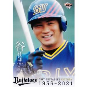 8 【佐藤勇人】[クラブ発行]2018 ジェフ千葉 オフィシャルカード