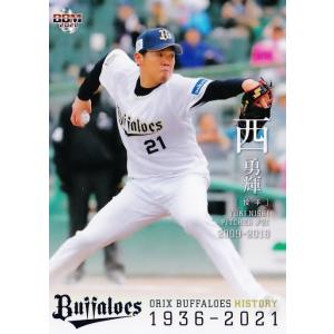 24 【山田脩也(ROOKIE)/阪神タイガース】2024BBMベースボールカード