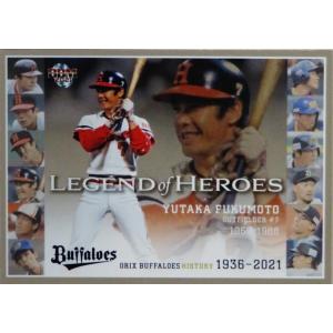 LH11【山本由伸】2021 BBM オリックス・バファローズヒストリー 1936