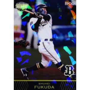 27 【川崎颯太/京都サンガF.C.】エポック2023 サッカー日本代表