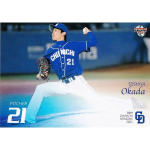 34 【木下雄介】BBM 中日ドラゴンズ 2021 レギュラー : スポーツカード