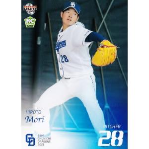 50 【土田龍空(ROOKIE)】BBM 中日ドラゴンズ 2021 レギュラー