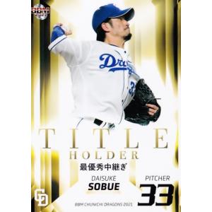 FL2 【松山晋也】BBM 中日ドラゴンズ 2025 インサート [Fearless