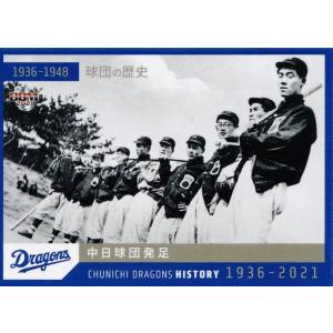 60 【森野将彦】2021 BBM 中日ドラゴンズヒストリー 1936-2021 60 【森野将彦】2021 BBM 中日ドラゴンズヒストリー 1936-2021