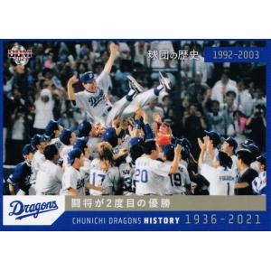 60 【森野将彦】2021 BBM 中日ドラゴンズヒストリー 1936-2021 60 【森野将彦】2021 BBM 中日ドラゴンズヒストリー 1936-2021