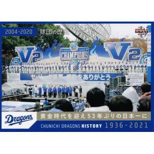 44 【山崎武司】2021 BBM 中日ドラゴンズヒストリー 1936-2021
