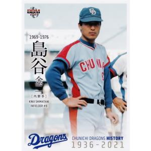 10 【高木守道】2021 BBM 中日ドラゴンズヒストリー 1936-2021 10 【高木守道】2021 BBM 中日ドラゴンズヒストリー 1936-2021