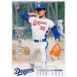 33 【山本浩二 (広島東洋カープ)】2013さくら堂 プロ野球名球会