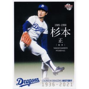 52 【小松辰雄 (中日ドラゴンズ）】BBM2014 プロ野球80周年カード