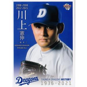 16 3年ぶりの四番/2011】BBM2016 高橋由伸メモリアルカードセット