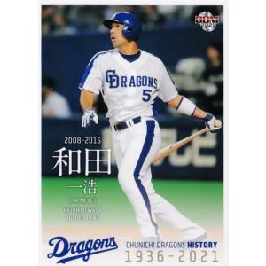 19 【立浪和義】エポック 2024 中日ドラゴンズ PREMIER EDITION