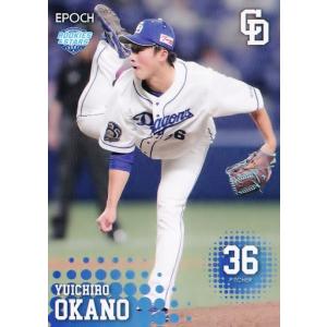 121 【香川真司/セレッソ大阪】エポック 2025 Jリーグオフィシャル