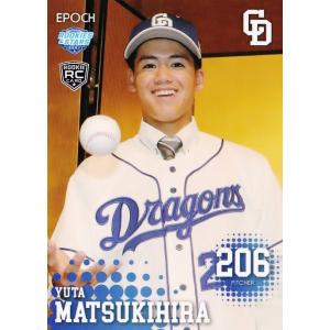 471 【石伊雄太(ROOKIE)/中日ドラゴンズ】2025 BBM ベースボールカード