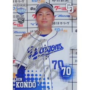 PS03 【土田龍空(ROOKIE)】エポック 2021 中日ドラゴンズ ROOKIES