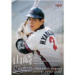 61 【小坂誠】2021 BBM 千葉ロッテマリーンズヒストリー 1950 61 【小坂誠】2021 BBM 千葉ロッテマリーンズヒストリー 1950