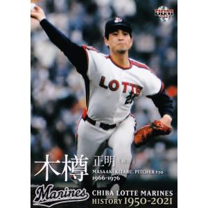 67 【渡辺俊介】2021 BBM 千葉ロッテマリーンズヒストリー 1950 67 【渡辺俊介】2021 BBM 千葉ロッテマリーンズヒストリー 1950