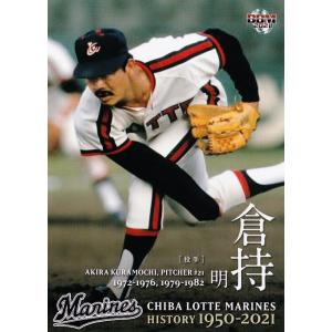 33 【西村徳文】2021 BBM 千葉ロッテマリーンズヒストリー 1950 33 【西村徳文】2021 BBM 千葉ロッテマリーンズヒストリー 1950