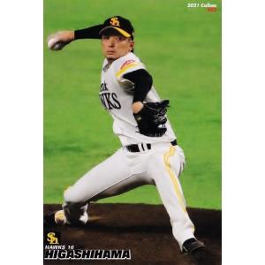 61 【鈴木誠也/広島東洋カープ】カルビー 2021プロ野球チップス第1弾