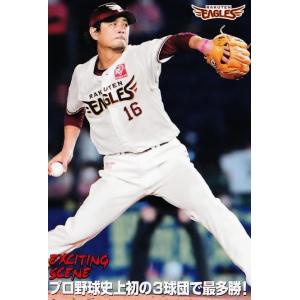 M-05 【原辰徳/読売ジャイアンツ】カルビー 2022 プロ野球チップス第2