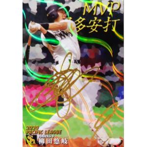 プロ野球チップスカード 大島洋平 スターカード おまけ 大谷翔平