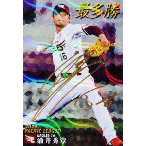 T-22【大島洋平/中日ドラゴンズ】カルビー 2021プロ野球チップス第1弾