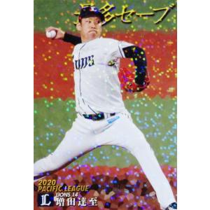 T-02【平良海馬/埼玉西武ライオンズ】カルビー 2021プロ野球チップス第