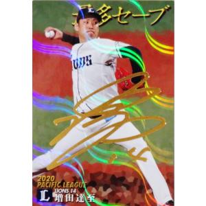 T-24【村上宗隆/東京ヤクルトスワローズ】カルビー 2021プロ野球