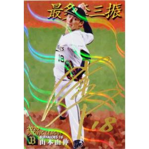 T-22【大島洋平/中日ドラゴンズ】カルビー 2021プロ野球チップス第1弾
