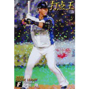T-23【岡本和真/読売ジャイアンツ】カルビー 2021プロ野球チップス第1