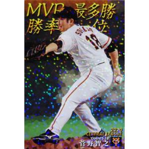 T-02【平良海馬/埼玉西武ライオンズ】カルビー 2021プロ野球チップス第