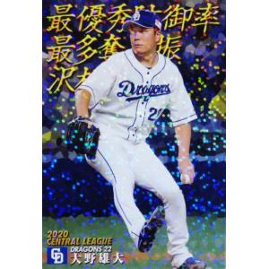 92 【上沢直之/福岡ソフトバンクホークス】カルビー 2025 プロ野球