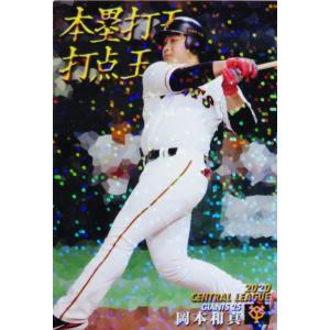 【MSK1206】2005★岩隈久志★サイン★カルビー★S-12★他11枚 21カルビープロ野球チップス第1弾 L2 岩隈久志 レジェンド引退