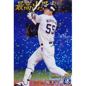 T-11【中田翔/北海道日本ハムファイターズ】カルビー 2021プロ野球