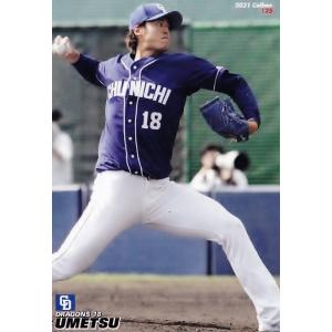 115 【浅尾拓也/中日ドラゴンズ】カルビー 2012プロ野球チップス第2弾