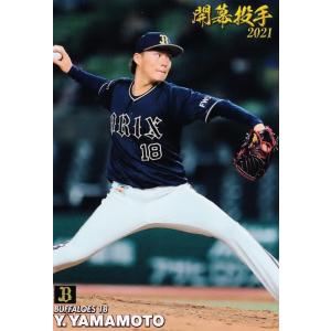 89 【2013年 大谷翔平 勝利投手と本塁打】BBM2013北海道日本ハム