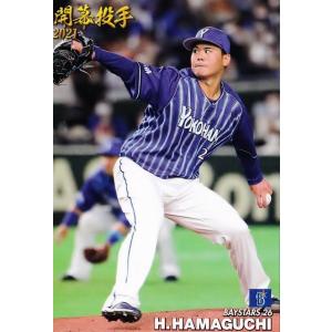 S-42 【中野拓夢/阪神タイガース】カルビー 2023 プロ野球チップス第2