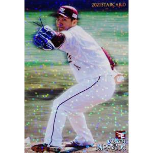 プロ野球チップスカード2021 山川穂高 S-06 【山川穂高/埼玉西武ライオンズ】カルビー 2021プロ野球