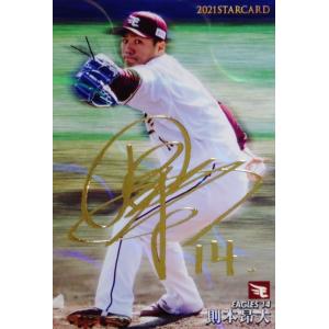 ダルビッシュ有 トレカ 選手カード 日ハム 北海道日本ハム