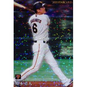 S-12 【山岡泰輔/オリックス・バファローズ】カルビー 2021プロ野球 プロ野球チップス2021 山岡泰輔オリックス・バファローズ