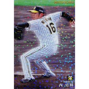 S-12 【山岡泰輔/オリックス・バファローズ】カルビー 2021プロ野球