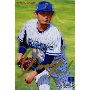 カルビー 2017プロ野球チップス第2弾 S-26 大谷翔平（日本ハム