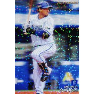 35 【宮崎敏郎/横浜DeNAベイスターズ】2025 Topps Chrome NPBベース
