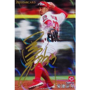 S-12 【山岡泰輔/オリックス・バファローズ】カルビー 2021プロ野球