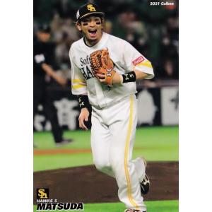 205 【鈴木誠也/広島東洋カープ】カルビー 2021プロ野球チップス 205 【鈴木誠也/広島東洋カープ】カルビー 2021プロ野球チップス