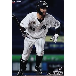 205 【鈴木誠也/広島東洋カープ】カルビー 2021プロ野球チップス第3弾