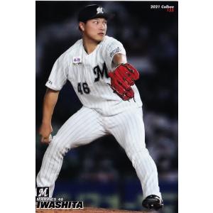 209 【坂倉将吾/広島東洋カープ】カルビー 2021プロ野球チップス第3弾
