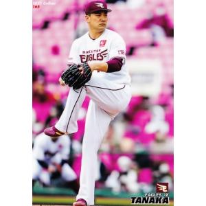 S-22 【菊池涼介/広島東洋カープ】カルビー 2021プロ野球チップス第2弾