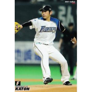171 【加藤貴之/北海道日本ハムファイターズ】カルビー 2021プロ野球チップス第3弾 レギュラー
