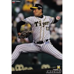 カルビー野球カード 82年 No.572 掛布雅之 (阪神タイガース) 82年 カルビー野球カード 阪神タイガース 掛布雅之 - メルカリ