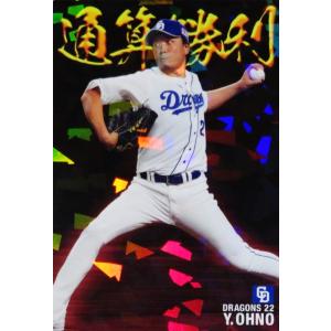 通算勝利カードコンプリートセット/全12種】カルビー 2021プロ野球